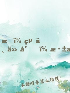 我！絕世仙尊！深淵簽到一千年